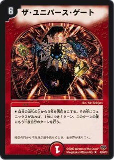 SSS級天災 デッドダムド(P28/Y21)｜デュエマ通販サイト