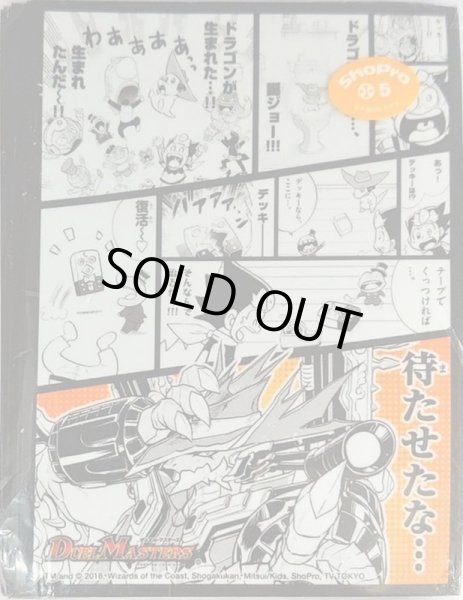 画像1: スリーブ『祝!ジョラゴン誕生!!』42枚入り【サプライ】{-} (1)