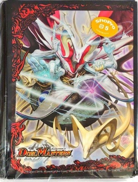 画像1: スリーブ『[限定カードプロテクト]伝説悪魔神ドルバロム』42枚入り【サプライ】{-} (1)