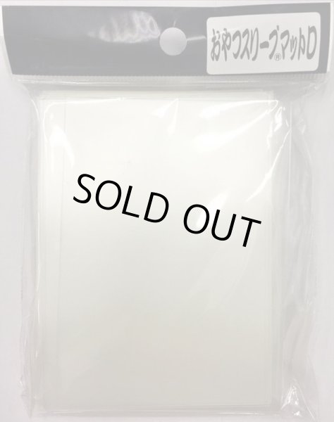 画像1: おやつスリーブマットD 50枚 (67.5×92)【-】{-}《-》 (1)