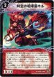 画像2: 〔状態B〕(foil)時空の喧嘩屋キル/巨人の覚醒者セツダン【U-foil】{DM3730b/55/30a/55}《超次元》 (2)