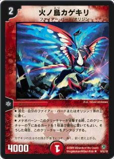DMBD-19「開発部セレクションデッキ 火水覇道」【-】{-}《未開封BOX》