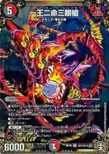 ハザード退化 - カードラッシュDM