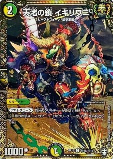 オラマッハ・ザ・ジョニー【SE】{RP08M1秘1/M2}《自然》