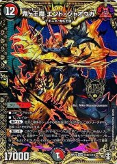 闘争類拳嘩目ステゴロ・カイザー/お清めシャラップ【R】{23EX2超21/超