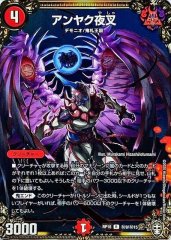 怒りの影ブラック・フェザー【R】{DM0192/110}《闇》