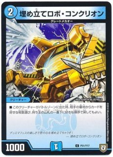 状態B〕天災デドダム【-】{RP2013A/20}《多》