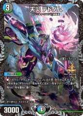 状態A-〕プレイマット『[GP2nd]極・魔壊王デスゴロス』【サプライ】{-}