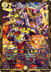 龍風混成ザーディクリカ【SR】{RP22SP5/SP6}《多》