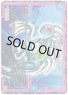 ドロマーオーラ - カードラッシュDM