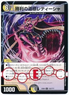 闘将銀河城ハートバーン/超戦覇龍ガイNEXT【VV】{DMX26VV2b/VV4/VV2a