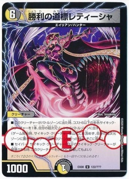 画像1: 勝利の道標レティーシャ【-】{EX08122/???}《多》 (1)