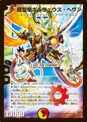 デュエルマスターズ 魔光死聖グレゴリアス 魔光死聖グレゴリアス(騎5/18) | ホイル | ドラゴンスター