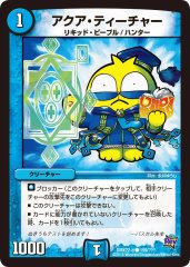 状態A-〕プレイマット『[GP2nd]極・魔壊王デスゴロス』【サプライ】{-}