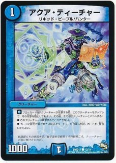 スターマンの天海珠【R】{RP2226/76}《多》