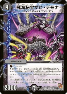 復活の祈祷師ザビ・ミラ【SR】{DMX25S3/S10}《闇》