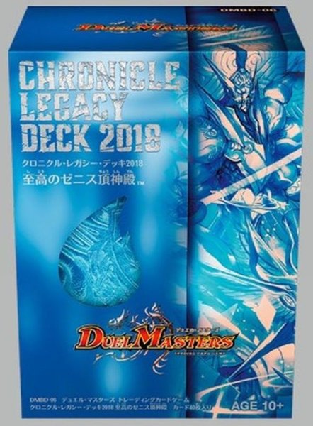 画像1: DMBD-06「クロニクル・レガシー・デッキ2018 至高のゼニス頂神殿」【-】{-}《未開封BOX》 (1)