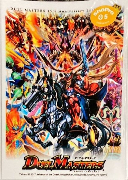 画像1: スリーブ『[限定カードプロテクト]伝説クリーチャー15周年大集合』42枚入り【サプライ】{-} (1)