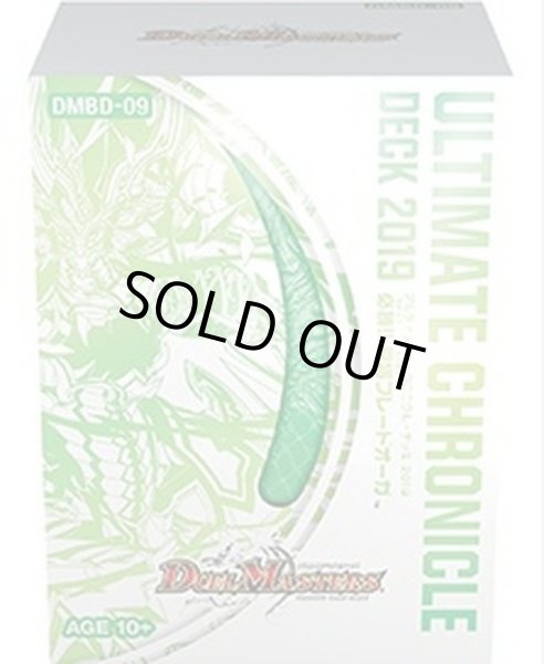 画像1: DMBD-09「アルティメット・クロニクル・デッキ 2019 必勝!! 闘将ブレードオーガ」【-】{-}《未開封BOX》 (1)