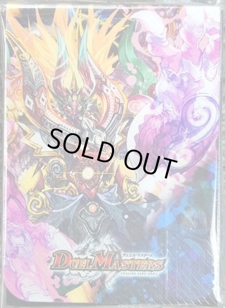画像1: デッキケース『[Wデッキケース]ボルシャックモモキングNEX＆聖魔連結王ドルファディロム』【サプライ】{-} (1)