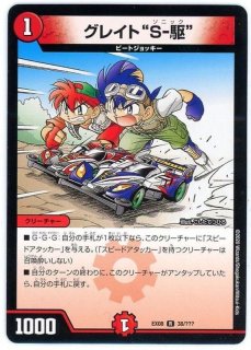 デイガファイアーバード【ver1.2】{40枚}《デッキ販売》