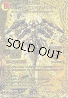 アルカディアス・モモキング - カードラッシュDM