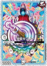 4枚 頂上混成 BAKUONSOOO8th バクオンソー 2 4枚 頂上混成 BAKUONSOOO8th バクオンソー 2