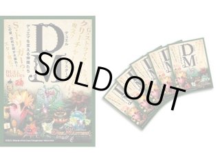 スリーブ『特別展「植物」』42枚入り【サプライ】{-}