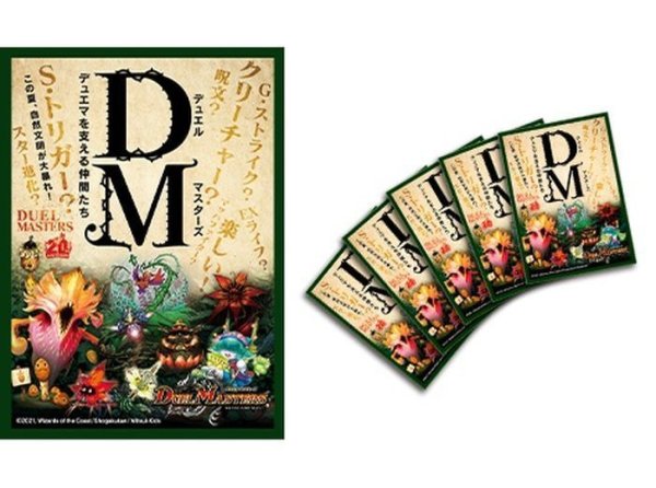 画像1: スリーブ『特別展「植物」』42枚入り【サプライ】{-} (1)