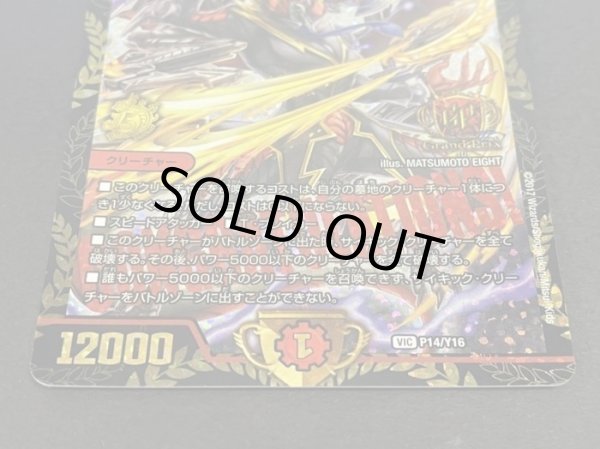 画像4: 暴走龍5000GT【V】{P14/Y16}《火》 (4)