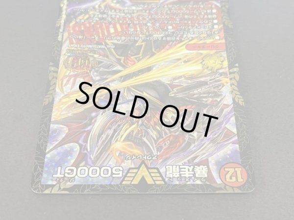 画像3: 暴走龍5000GT【V】{P14/Y16}《火》 (3)