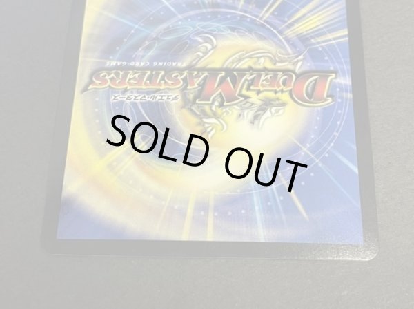 画像7: 暴走龍5000GT【V】{P14/Y16}《火》 (7)