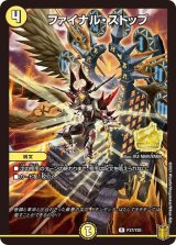 ラッカゴスペル - カードラッシュDM