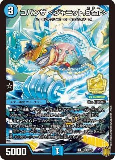 ジョギラゴン＆ジョニー〜Jの旅路〜【SR】{RP1918A/20}《無》