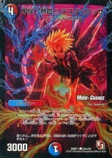 デュエマ 龍覇グレンアイラ　プレイマット　スリーブ サプライ】 スリーブ『[GP2022]龍覇グレンアイラ』60枚入り