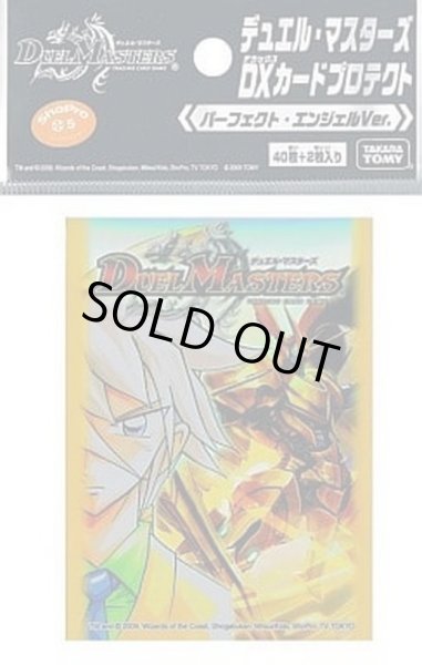 画像1: スリーブ『[DXカードプロテクト]パーフェクト・エンジェルVer.』42枚入り【サプライ】{-} (1)