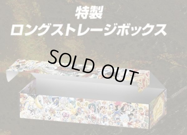 画像1: ロングストレージボックス『[DMSP-05]ハイドのディスペクターN・EXT20周年パーフェクトセット』【サプライ】{-} (1)