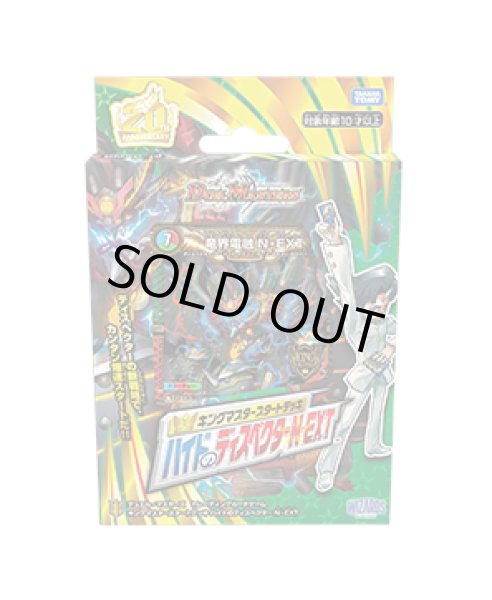 画像1: DMSD-19「デュエル・マスターズTCG キングマスタースタートデッキ ハイドのディスペクターN・EXT]【-】{-}《未開封BOX》 (1)