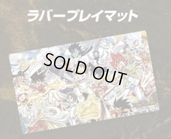 画像1: 〔状態A-〕プレイマット『[DMSP-05]ハイドのディスペクターN・EXT20周年パーフェクトセット』【サプライ】{-} (1)