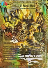 状態A-〕超戦龍覇モルトNEXT【WVC】{P18/Y18}《火》