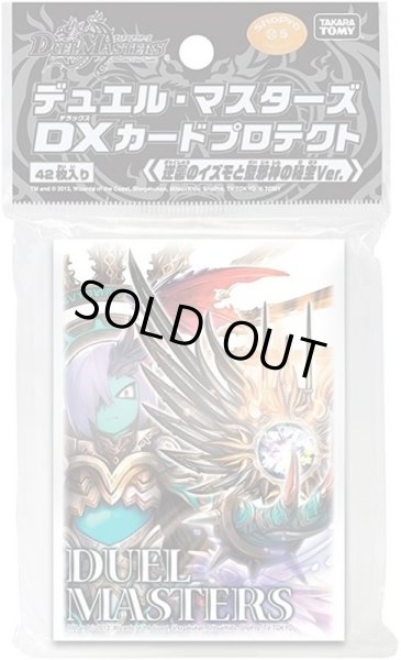 スリーブ『逆襲のイズモと聖邪神の秘宝』42枚入り【サプライ】{-} スリーブ『逆襲のイズモと聖邪神の秘宝』42枚入り【サプライ】{-}