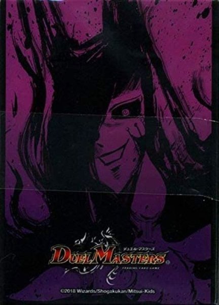 画像1: スリーブ『[DMBD-08]卍獄の虚無月ゼーロ』42枚入り【サプライ】{-} (1)