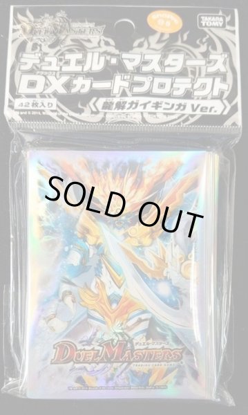画像1: 〔状態A-〕スリーブ『[DXカードプロテクト]龍解ガイギンガVer.』42枚入り【サプライ】{-} (1)