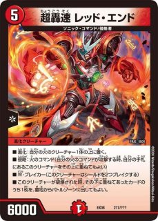 スリーブ『[DXカードプロテクト]バサラ&伝説の禁断ドキンダムXVer』42