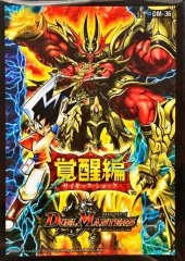 スリーブ『[DMBD-18]DMRP-13十王篇第1弾切札×鬼札キングウォーズ