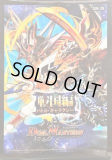レジェンドスーパーデッキ 神歌繚嵐【DMBD-18】 - カードラッシュDM