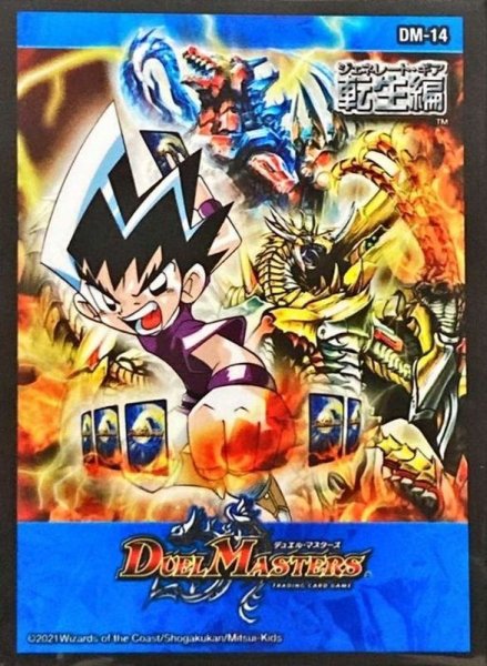 画像1: スリーブ『[DMBD-18]DM-14転生編第1弾』42枚入り【サプライ】{-} (1)