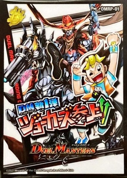画像1: スリーブ『[DMBD-18]DMRP-01デュエル・マスターズ新1弾ジョーカーズ参上！！』42枚入り【サプライ】{-} (1)
