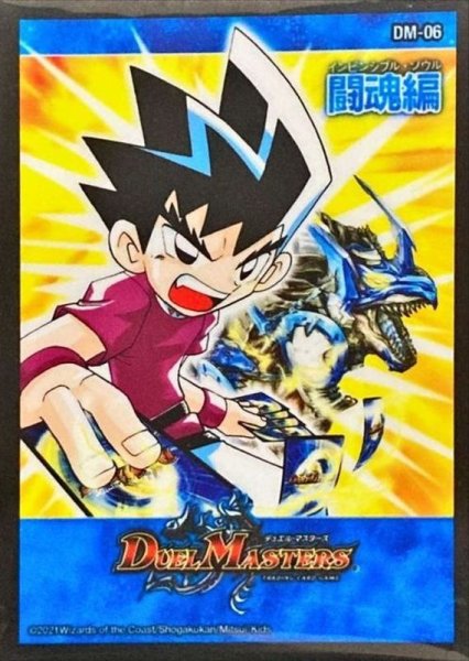 画像1: スリーブ『[DMBD-18]DM-06闘魂編第1弾』42枚入り【サプライ】{-} (1)