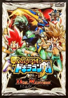 デュエルマスターズ　レイジVSゴッド　スリーブ デュエルマスターズ レイジVSゴッド スリーブ Amazon.co.jp
